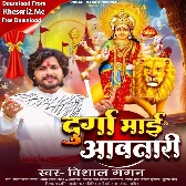 Durga Maai Aawatari (Vishal Gagan)