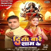 Diya Bare Sham Ke (Chandan Chanchal)