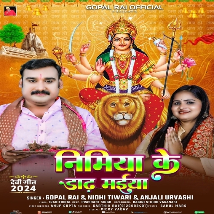 Nimiya Ke Dadh Maiya (Gopal Rai, Anjali Urvashi)