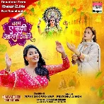 Chala Ae Sakhi Aarti Utare (Priyanka Singh)