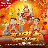 Pagari Ke Laaj Rakhiha (Golu Raja)