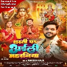 Dharti Pa Aili Maharaniya (Ankush Raja)