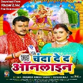 Chanda De Da Online (Pramod Premi Yadav, Suman Raj)