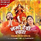 Namo Devi Swaha (Rakesh Mishra, Pummy Singh)