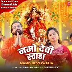 Namo Devi Swaha (Rakesh Mishra, Pummy Singh)