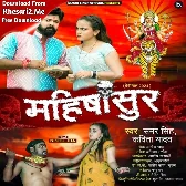 Mahishasur (Samar Singh, Kavita Yadav)