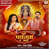 Puchhe Pawanwa Ae Maai (Pawan Singh)