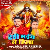 Devi Maiye Se Hila (Gunjan Singh, Shilpi Raj)