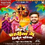 Tohare Charaniya Ke Nirmal Paniya (Ankush Raja, Priyanka Singh)