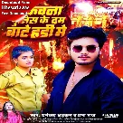 Kawna Police Ke Dam Bate Hai Me (Dhananjay Dhadkan, Prabha Raj)