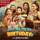 Aaj Mere Yaar Ka Birthday Hai (Neelkamal Singh)