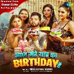 Aaj Mere Yaar Ka Birthday Hai (Neelkamal Singh)