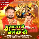 Dasahara Me Aawatani Bahara Se (Niraj Nirala, Savita Yadav)