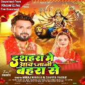 Dasahara Me Aawatani Bahara Se (Niraj Nirala, Savita Yadav)