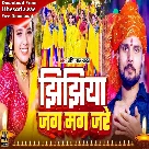 Jhijhiya Jag Mag Jare (Shashi Lal Yadav)