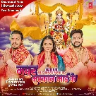 Madhur Mushkaan Maai Ke (Ankush Raja, Priyanka Singh)