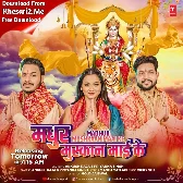 Madhur Mushkaan Maai Ke (Ankush Raja, Priyanka Singh)