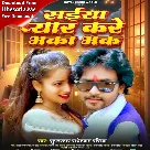 Saiya Pyar Kare Bhaka Bhak (RadheShyam Rasiya)