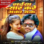 Saiya Pyar Kare Bhaka Bhak (RadheShyam Rasiya)