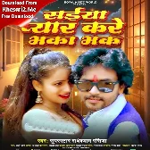 Saiya Pyar Kare Bhaka Bhak (RadheShyam Rasiya)