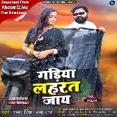 Gadiya Lahrat Jaye (Samar Singh, Prabha Raj)