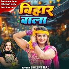 Bihar Wala (Shilpi Raj)