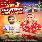 Petwe Karanwa Bani Pardesh (Chandan Chanchal, Goldi Yadav)