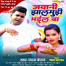 Jawani Jhalmudi Bhail Ba (Chandan Chanchal)