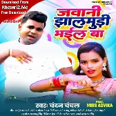 Jawani Jhalmudi Bhail Ba (Chandan Chanchal)