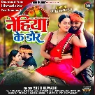 Nehiya Ke Dor (Yash Kumar)