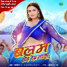 Balam Tod Deb Nata (Shilpi Raj)