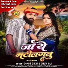 Ja Ae Matilaganu (Samar Singh, Shilpi Raj)