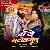 Ja Ae Matilaganu (Samar Singh, Shilpi Raj)