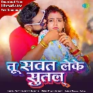 Tu Sawat Leke Sutala (Vijay Chauhan, Shilpi Raj)