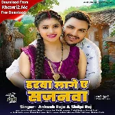 Darwa Lage Ae Sajanwa (Ankush Raja, Shilpi Raj)