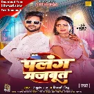 Palang Majboot (Ankush Raja, Shivani Singh)