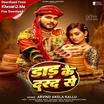 Daar Ke Darad Se (Arvind Akela Kallu, Shilpi Raj)