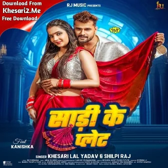 Saari Ke Plete (Khesari Lal Yadav, Shilpi Raj)