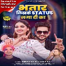 Bhatar Likhke Status Laga Di Ka (Ankush Raja, Shilpi Raj)