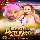 Balam Biya Dal Ke Jaai Ji (Tufani Lal Yadav, Shilpi Raj)