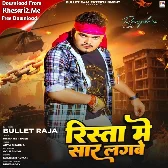 Rishta Me Saar Lagbe (Bullet Raja)