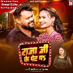 Raja Ji Ke Pet Pa (Deepak Dildar, Neha Raj)