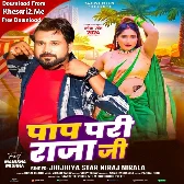 Paap Pari Raja Ji (Niraj Nirala)