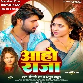 Aaho Raja (Shilpi Raj, Atul Thakur)