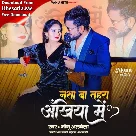 Nasha Ba Tahara Ankhiya Me (Monu Albela)