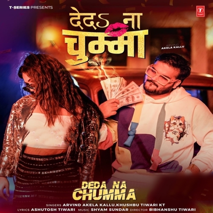 Deda Na Chumma (Arvind Akela Kallu, Khushboo Tiwari KT)