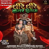 Dhire Dhire Kamar Hilau (Ankush Raja, Shivani Singh)