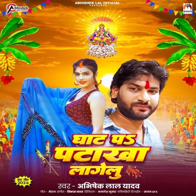 Ghat Pa Patakha Lagelu (Abhishek Lal Yadav)