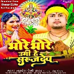 Bhore Bhore Ugi He Surujdev (Awadhesh Premi Yadav, Antra Singh Priyanka)