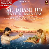 Ae Dhani Ho Kathin Baratiya (Ankush Raja, Mahi Vishwakarma)